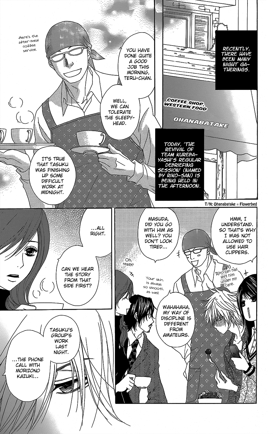 Dengeki Daisy Chapter 52 page 6 - Chapter 52: Testament, And Answer, And Friendship