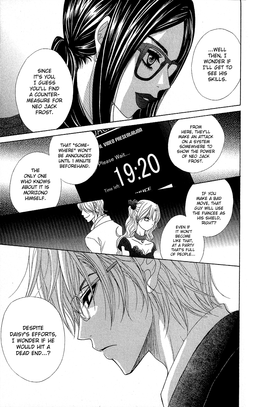 Dengeki Daisy Chapter 55 page 23 - Chapter 55: Crush His Plan (First Part)