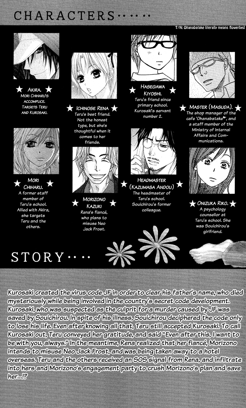 Dengeki Daisy Chapter 55 page 7 - Chapter 55: Crush His Plan (First Part)