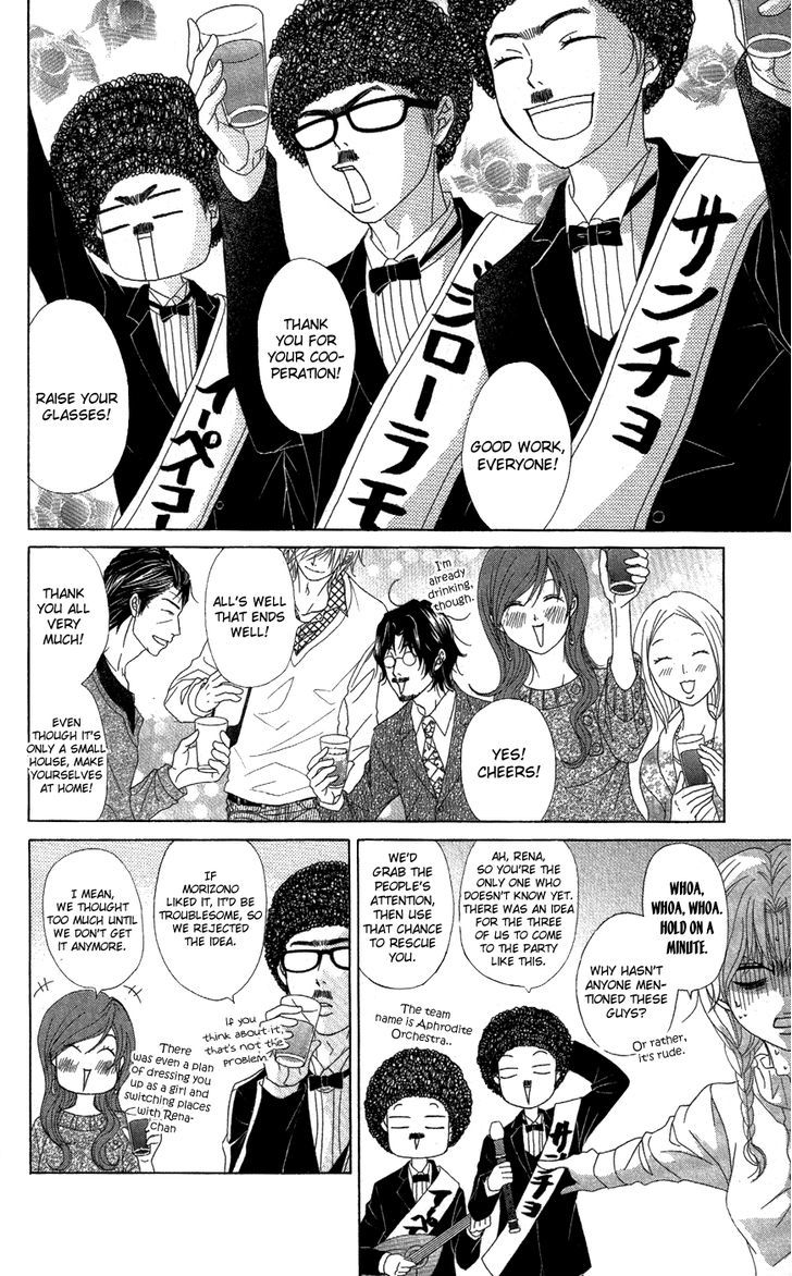 Dengeki Daisy Chapter 57 page 16 - Chapter 57: Footsteps from the Past...