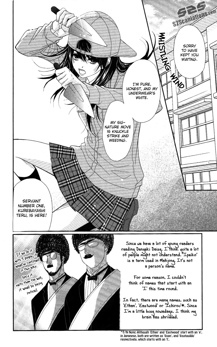 Dengeki Daisy Chapter 58 page 3 - Chapter 58: The Day I Get Closer Someday
