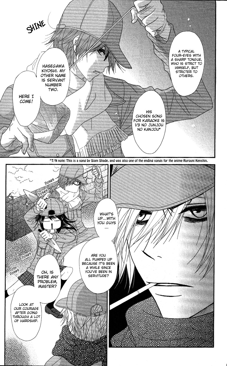 Dengeki Daisy Chapter 58 page 4 - Chapter 58: The Day I Get Closer Someday