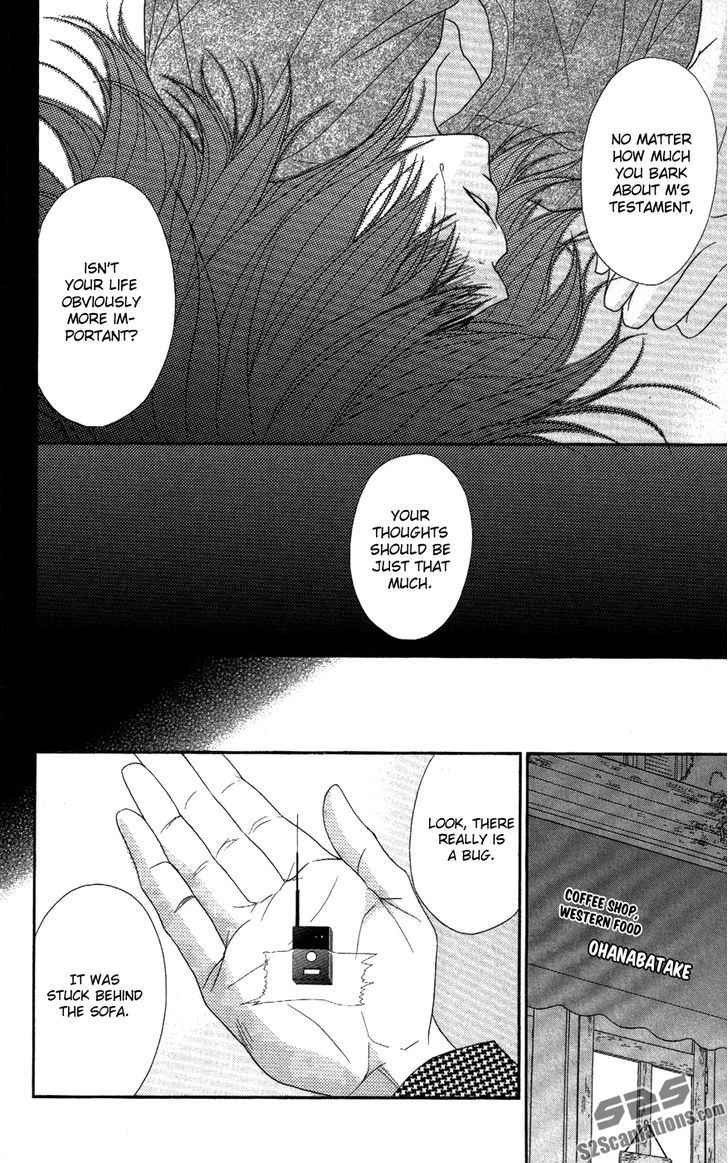 Dengeki Daisy Chapter 59 page 25 - Chapter 59: With Our Faith