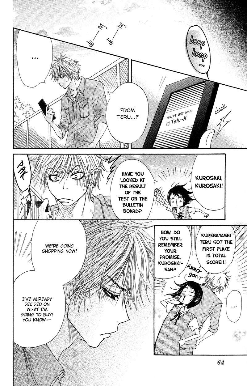 Dengeki Daisy Chapter 6 page 27 - Chapter 6: We have a problem, Big Sis