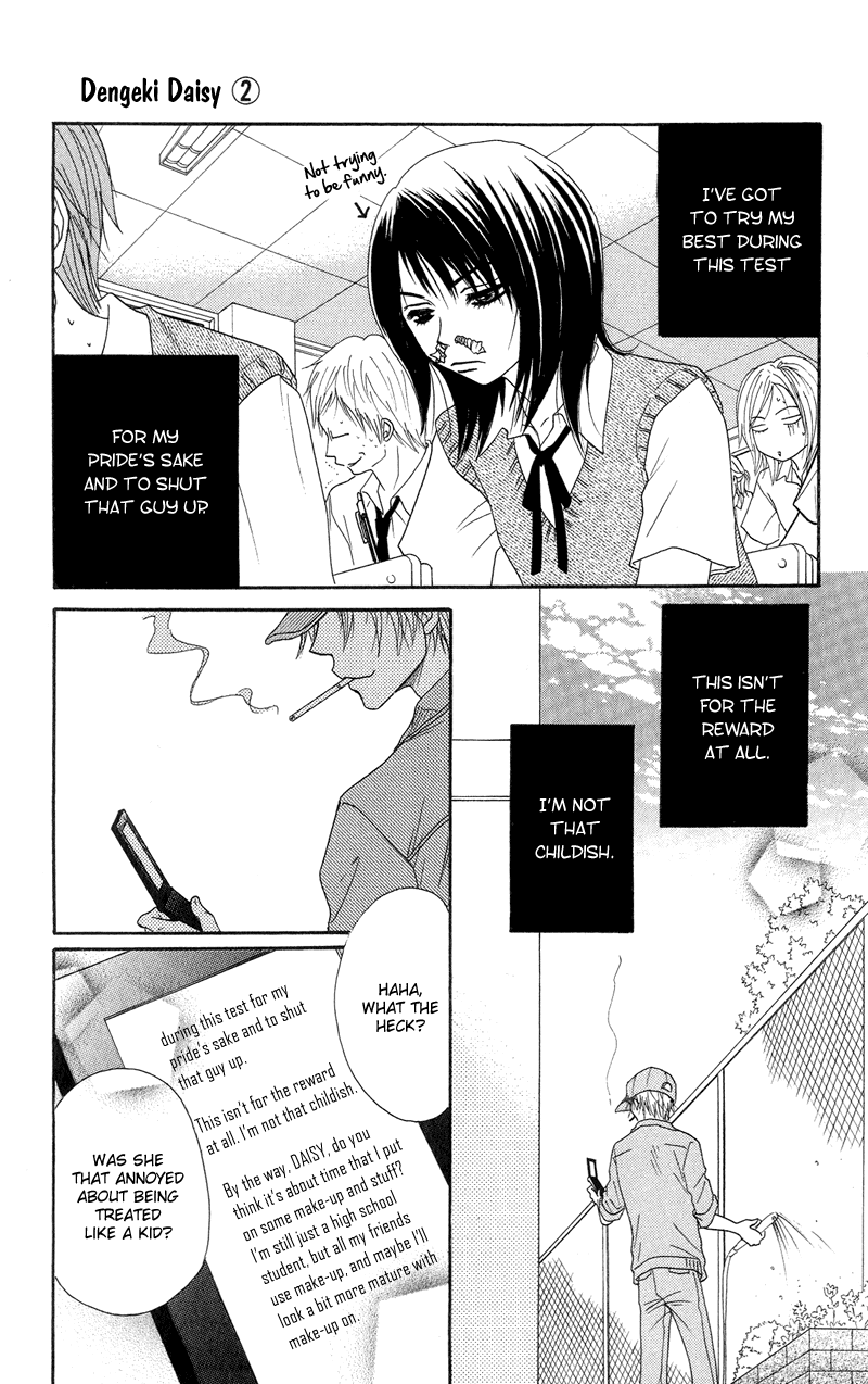 Dengeki Daisy Chapter 6 page 8 - Chapter 6: We have a problem, Big Sis