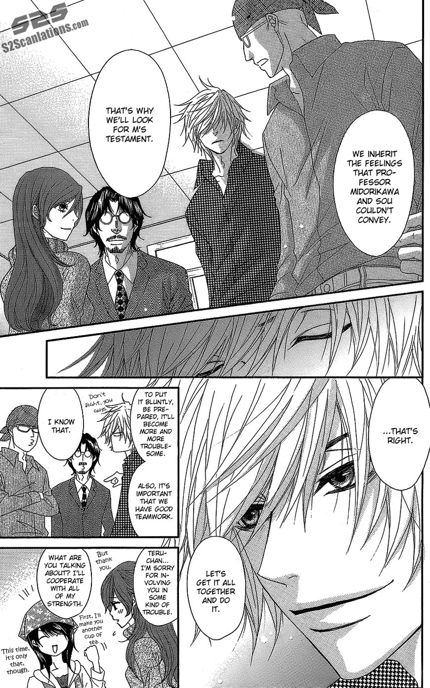 Dengeki Daisy Chapter 60 page 16 - Chapter 60: I'm Counting On You