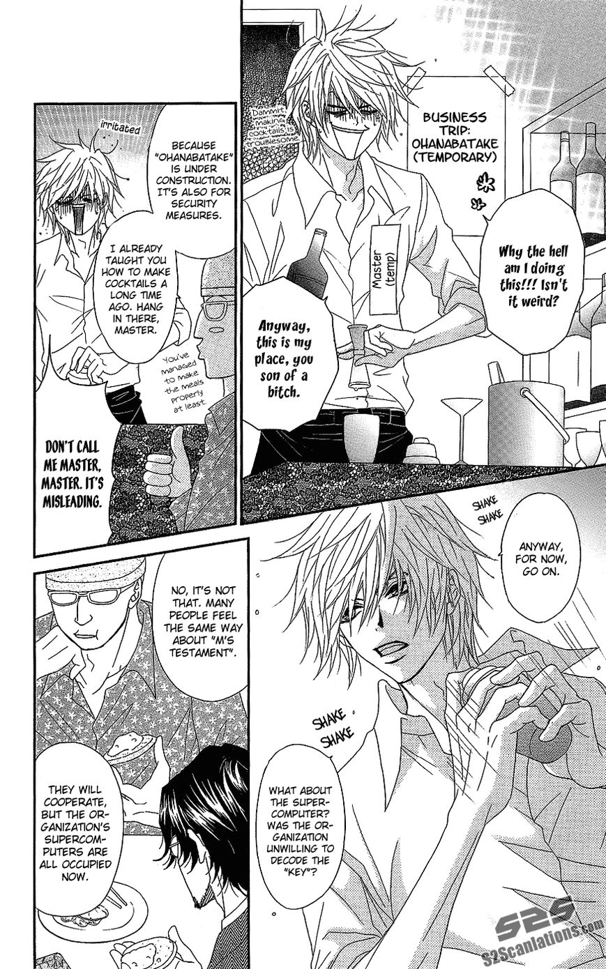 Dengeki Daisy Chapter 60 page 19 - Chapter 60: I'm Counting On You