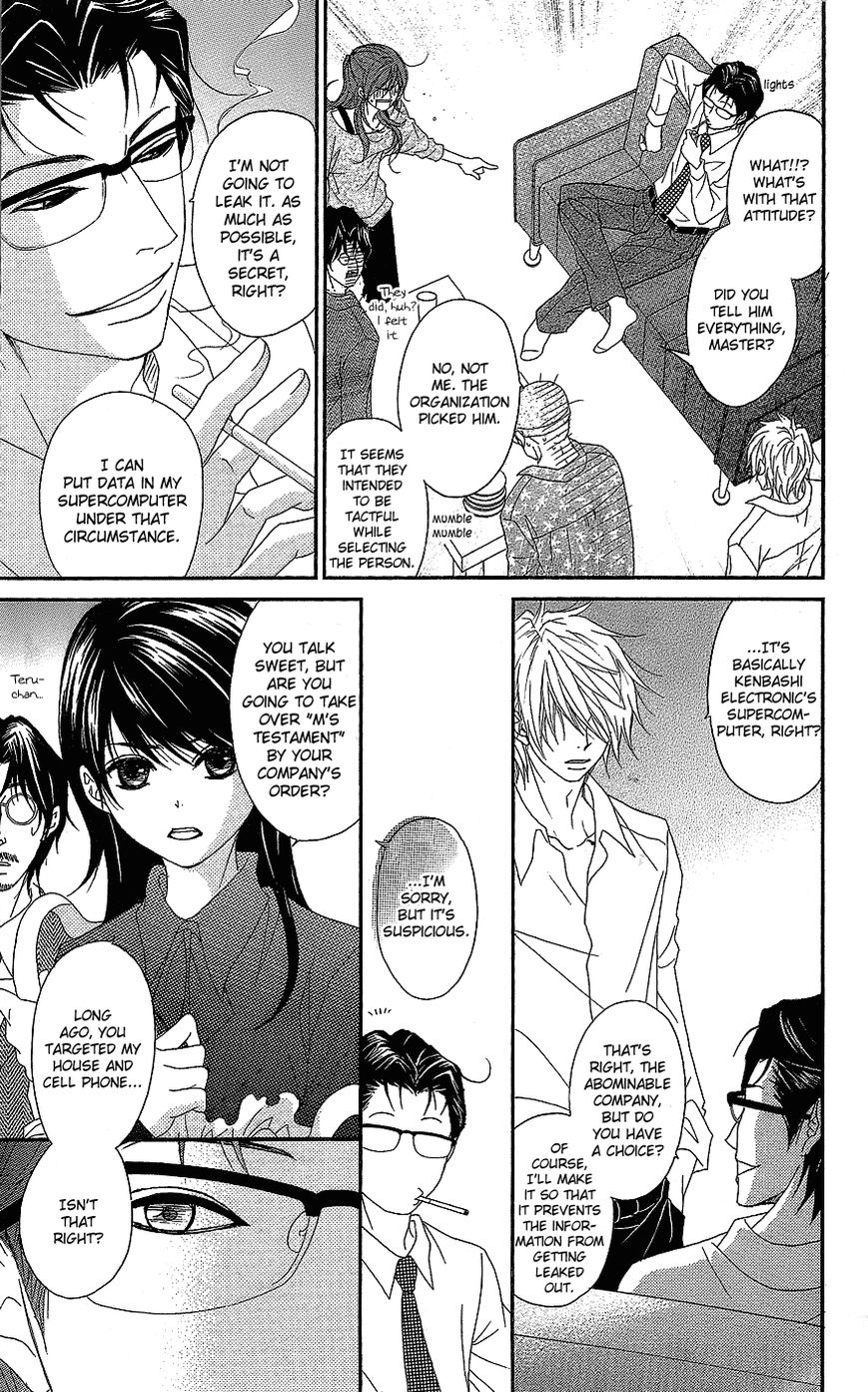 Dengeki Daisy Chapter 60 page 22 - Chapter 60: I'm Counting On You