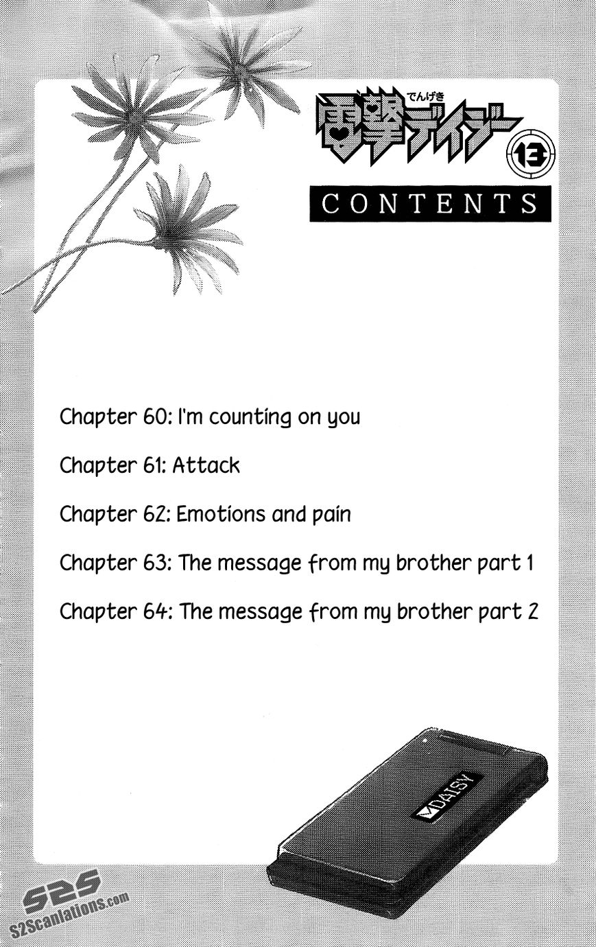 Dengeki Daisy Chapter 60 page 4 - Chapter 60: I'm Counting On You