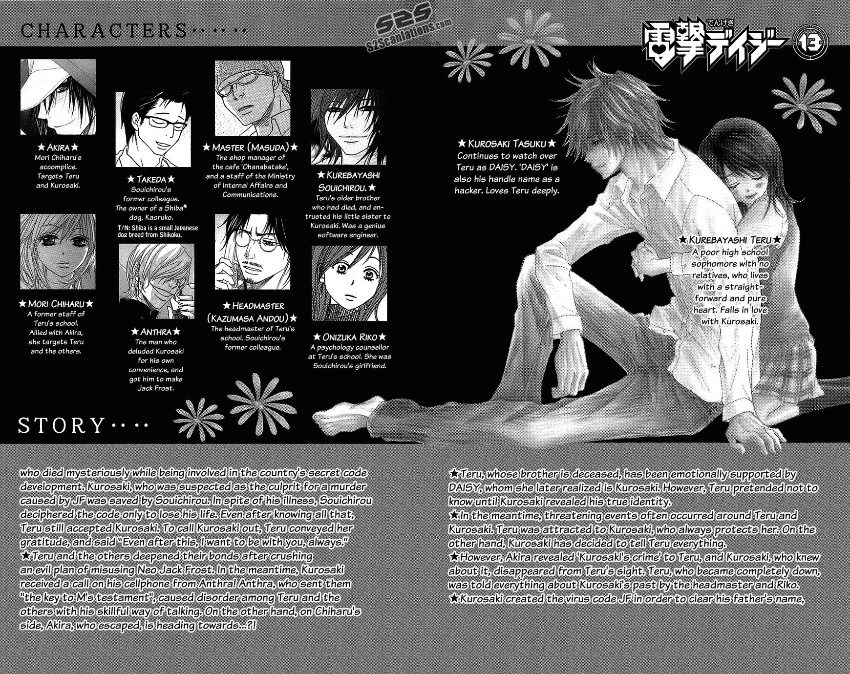 Dengeki Daisy Chapter 60 page 6 - Chapter 60: I'm Counting On You