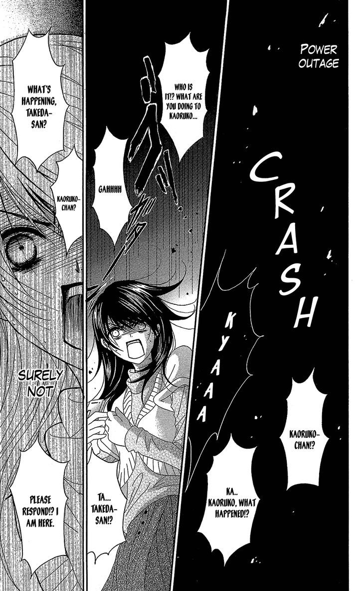 Dengeki Daisy Chapter 61 page 12 - Chapter 61: Attack