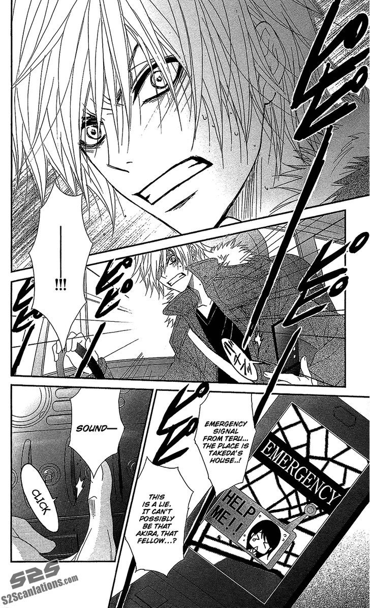 Dengeki Daisy Chapter 61 page 17 - Chapter 61: Attack
