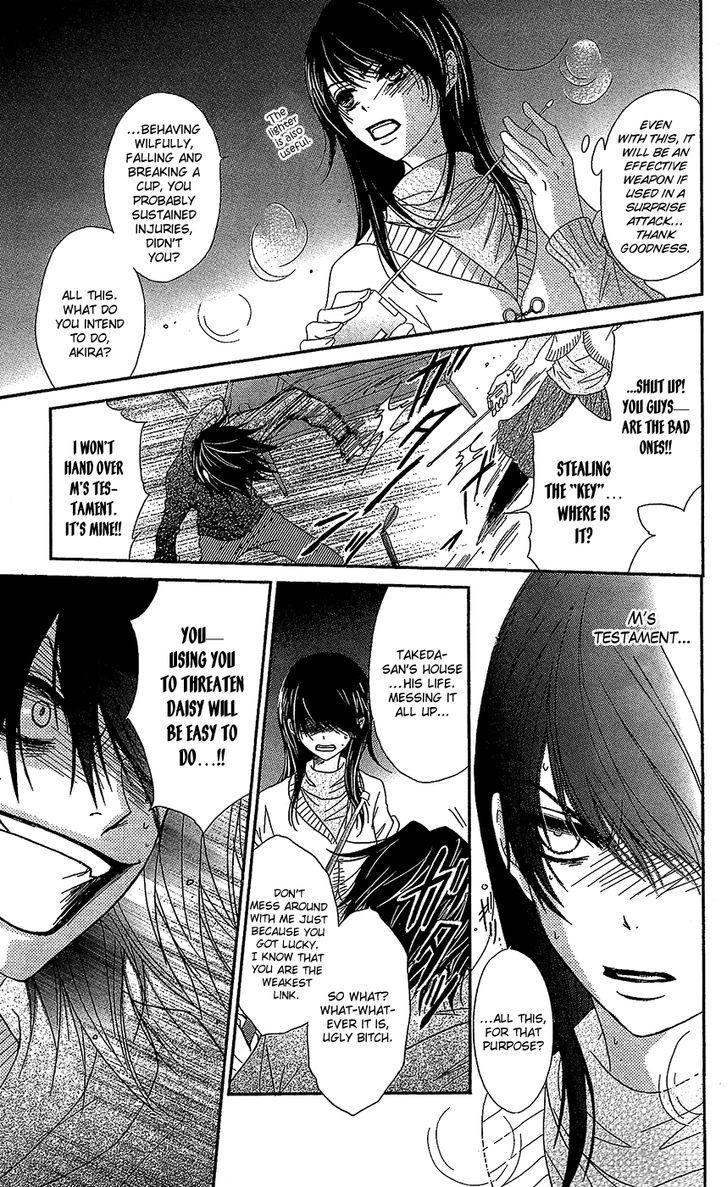 Dengeki Daisy Chapter 61 page 20 - Chapter 61: Attack