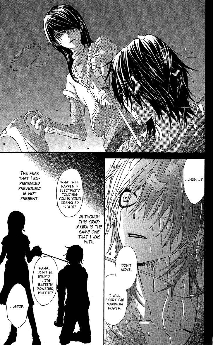 Dengeki Daisy Chapter 61 page 22 - Chapter 61: Attack