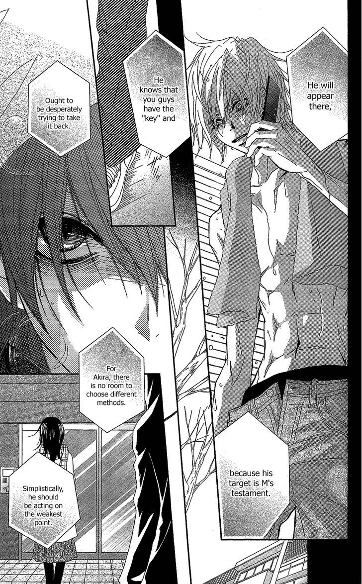 Dengeki Daisy Chapter 61 page 4 - Chapter 61: Attack