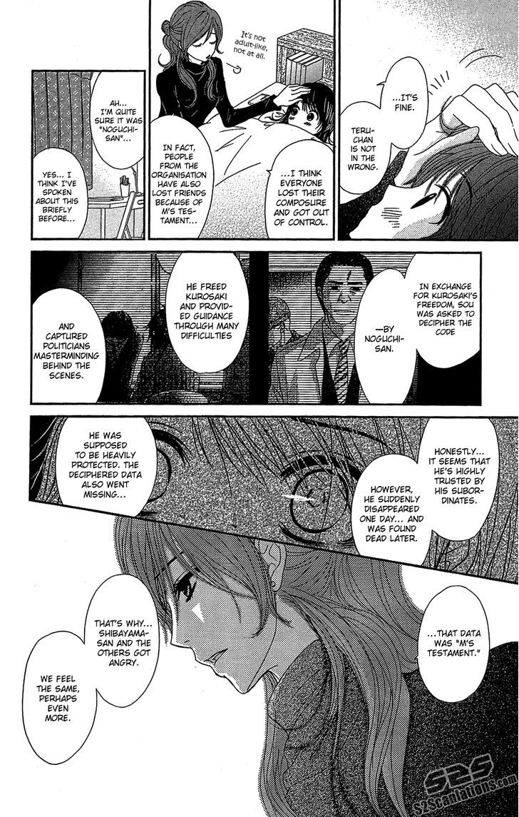 Dengeki Daisy Chapter 62 page 15 - Chapter 62: Feelings and Pain