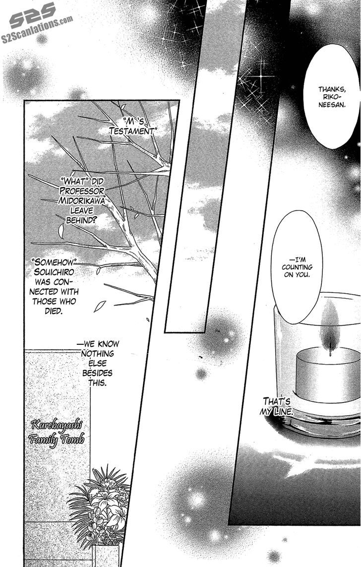 Dengeki Daisy Chapter 62 page 31 - Chapter 62: Feelings and Pain