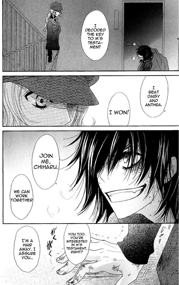 Dengeki Daisy Chapter 65 page 3 - Chapter 65: The 'Testament' of Professor Midorikawa