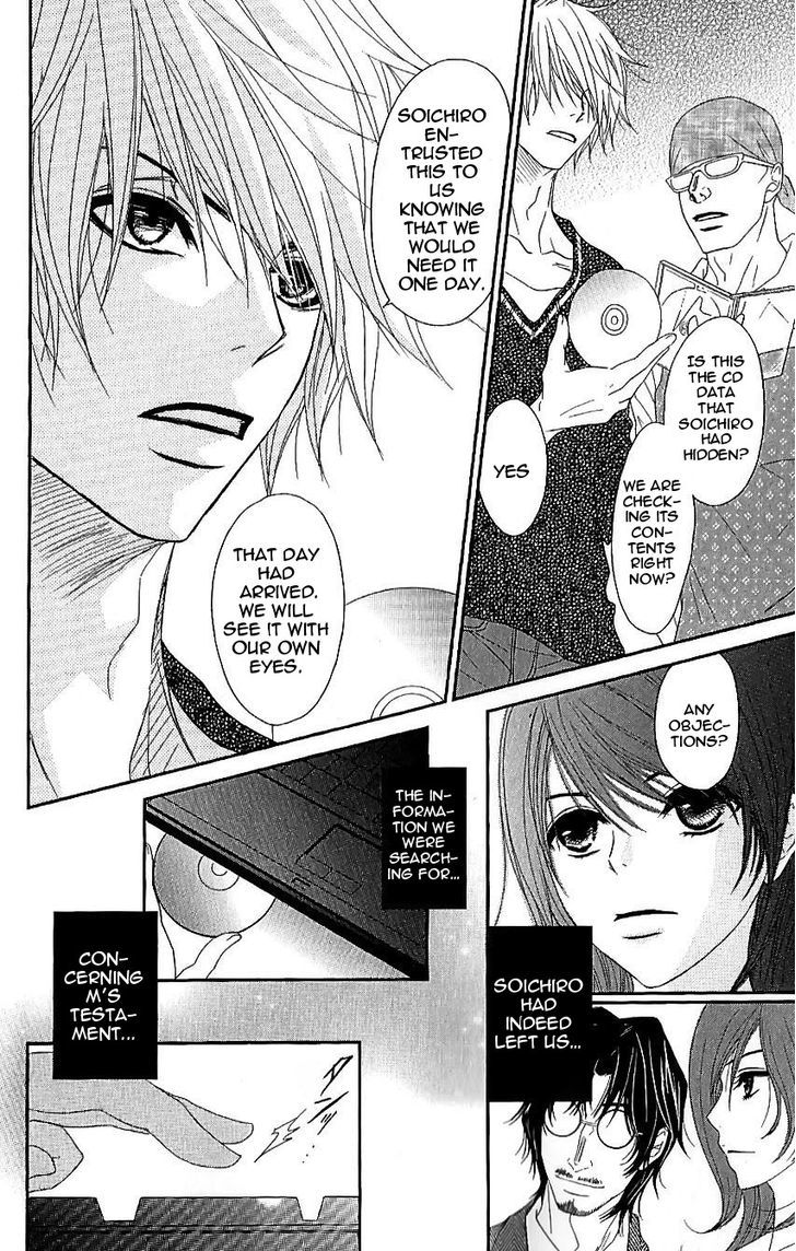 Dengeki Daisy Chapter 65 page 7 - Chapter 65: The 'Testament' of Professor Midorikawa