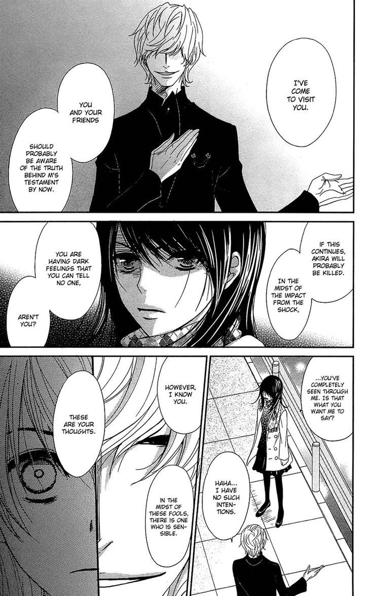 Dengeki Daisy Chapter 66 page 15 - Chapter 66: That Which Is Entrusted