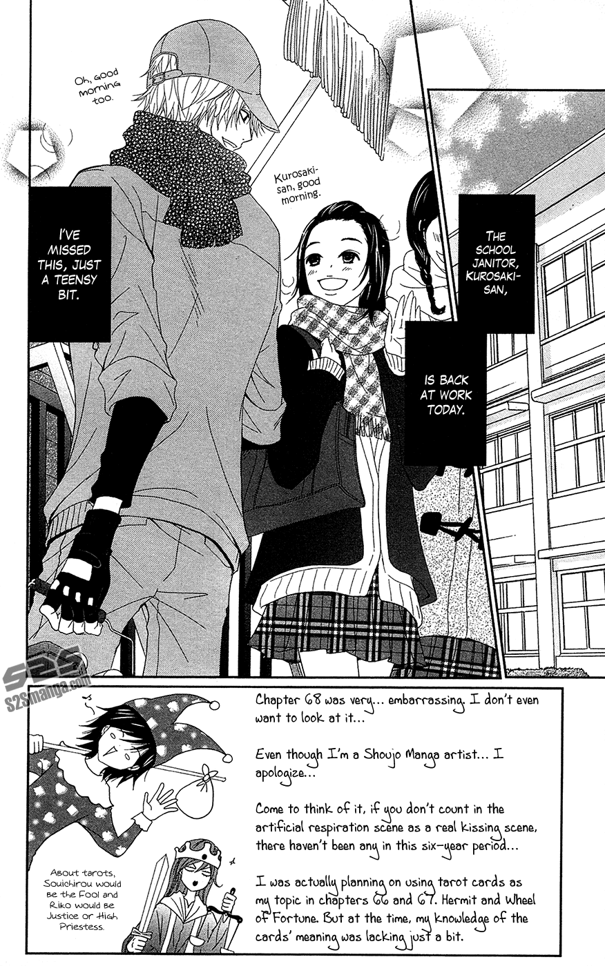 Dengeki Daisy Chapter 69 page 3 - Chapter 69: Fomenting