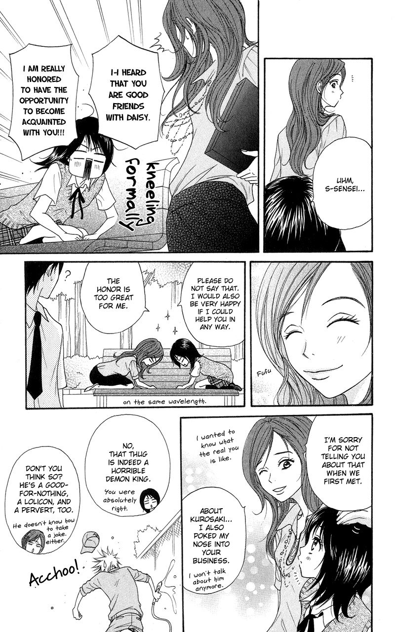 Dengeki Daisy Chapter 7 page 12 - Chapter 7: He will Protect Me