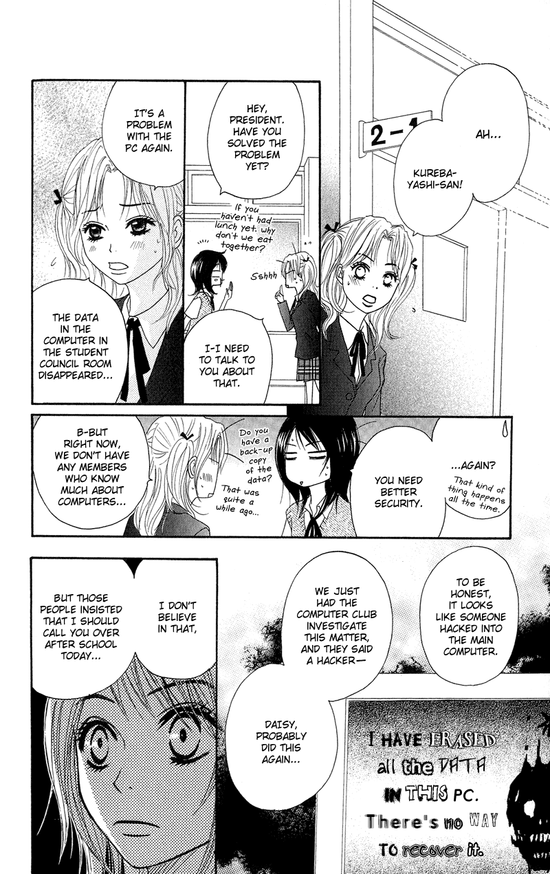 Dengeki Daisy Chapter 7 page 15 - Chapter 7: He will Protect Me