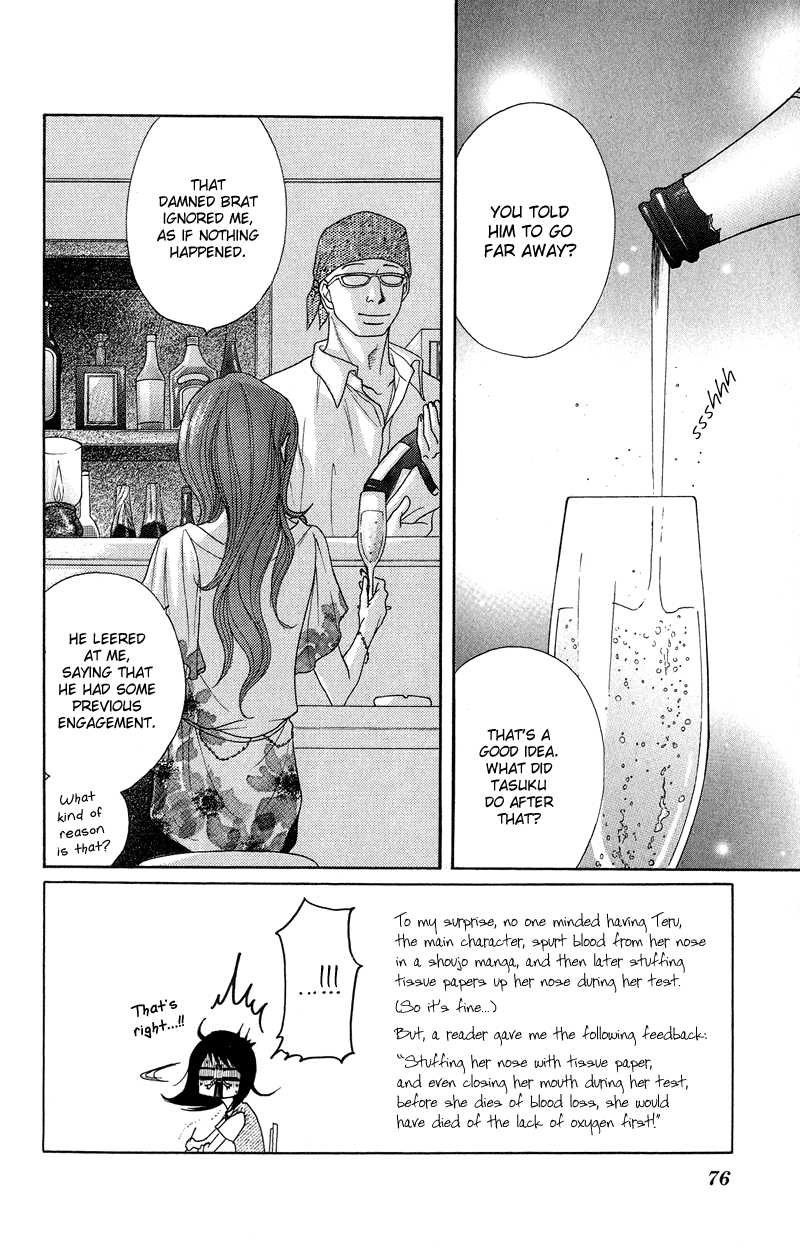 Dengeki Daisy Chapter 7 page 3 - Chapter 7: He will Protect Me