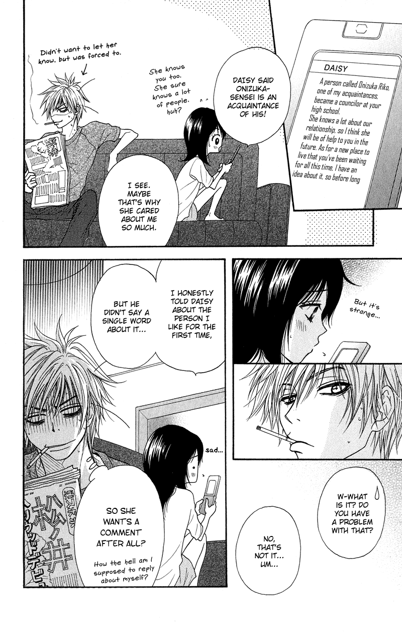 Dengeki Daisy Chapter 7 page 5 - Chapter 7: He will Protect Me