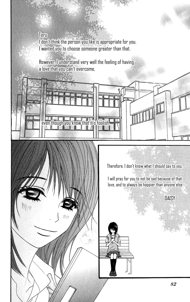 Dengeki Daisy Chapter 7 page 9 - Chapter 7: He will Protect Me