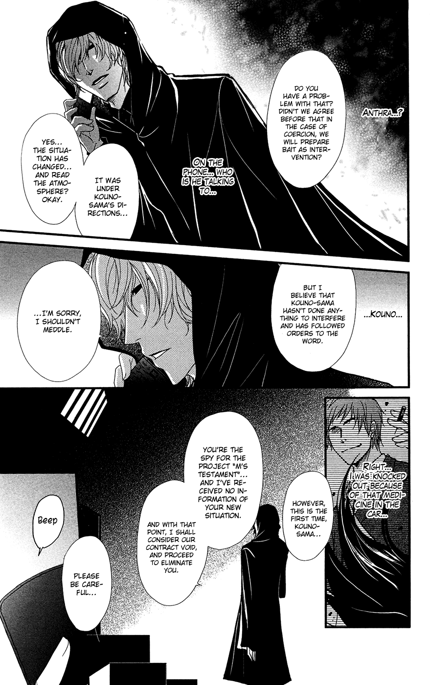 Dengeki Daisy Chapter 70 page 17 - Chapter 70: An Unyielding Heart