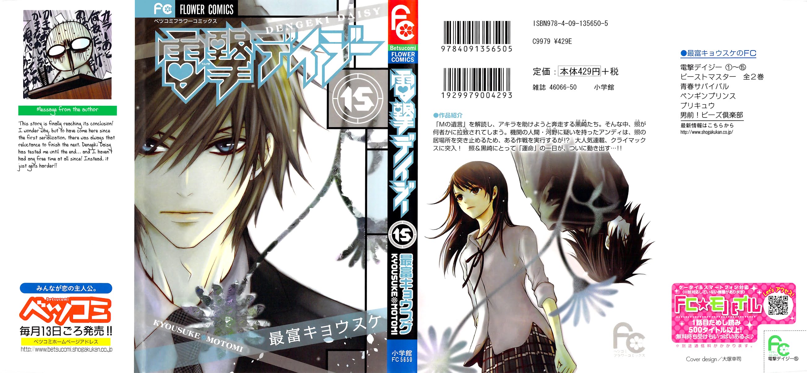 Dengeki Daisy Chapter 70 page 2 - Chapter 70: An Unyielding Heart