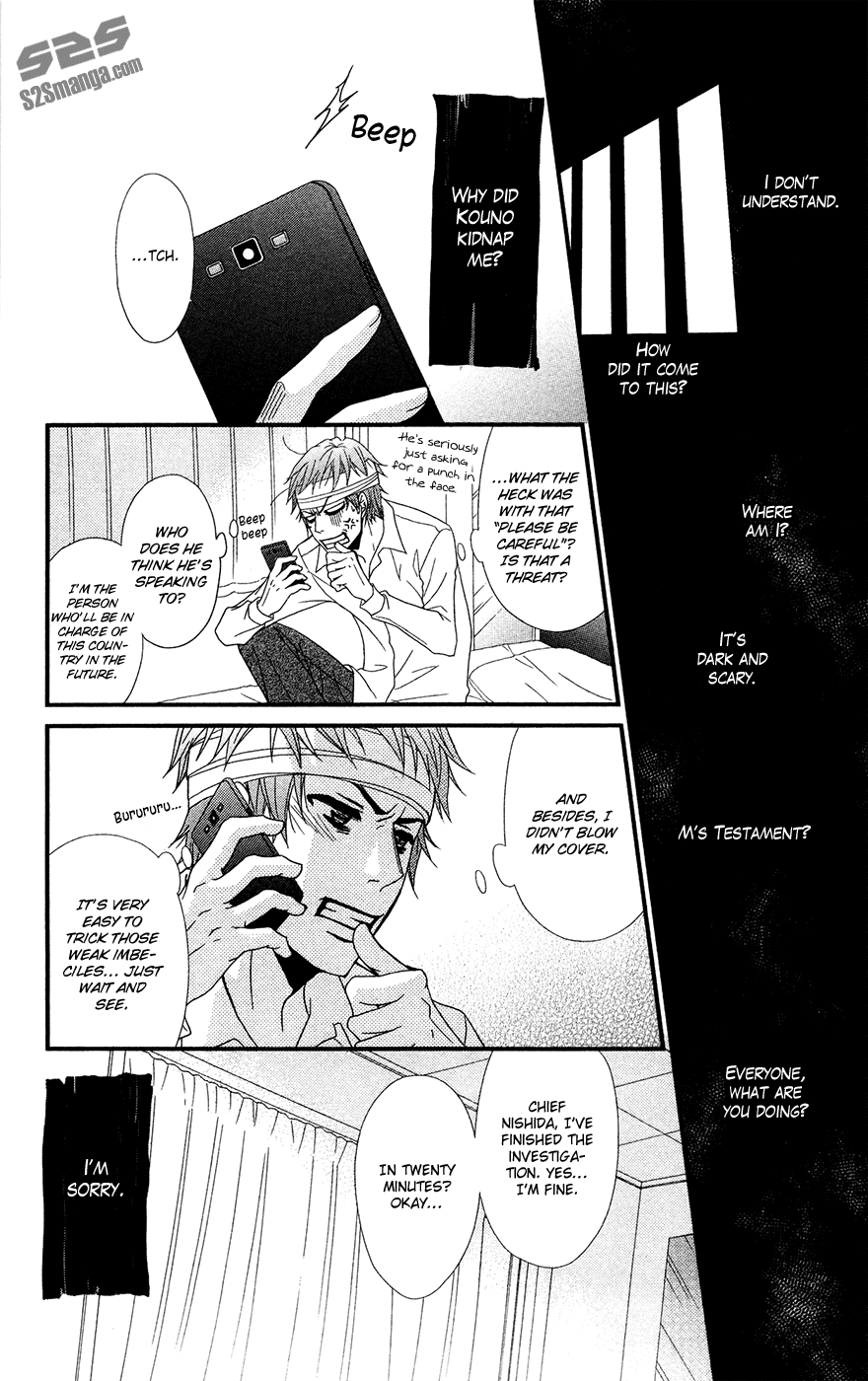 Dengeki Daisy Chapter 70 page 20 - Chapter 70: An Unyielding Heart