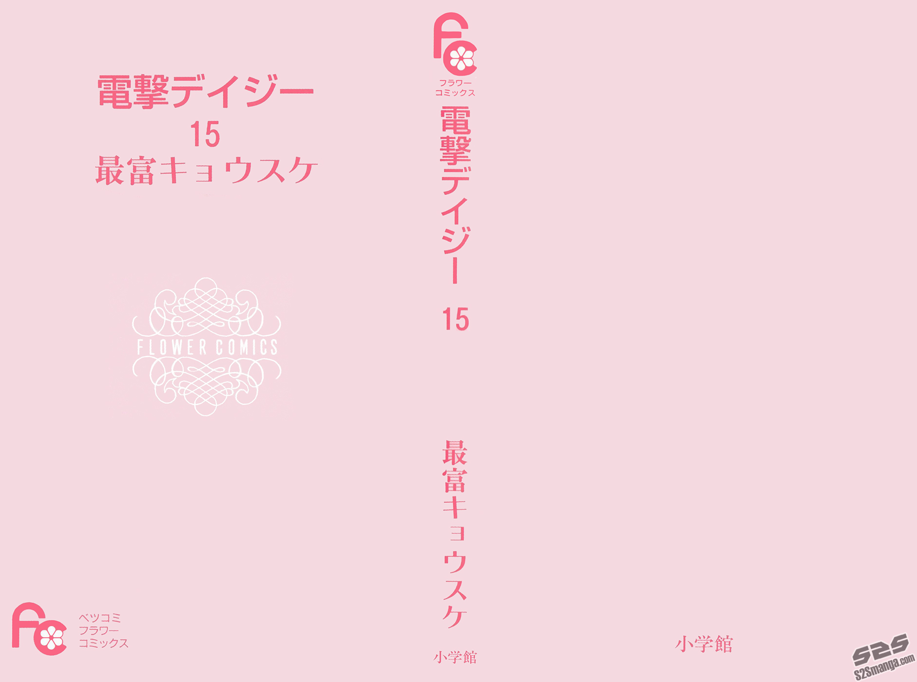 Dengeki Daisy Chapter 70 page 3 - Chapter 70: An Unyielding Heart
