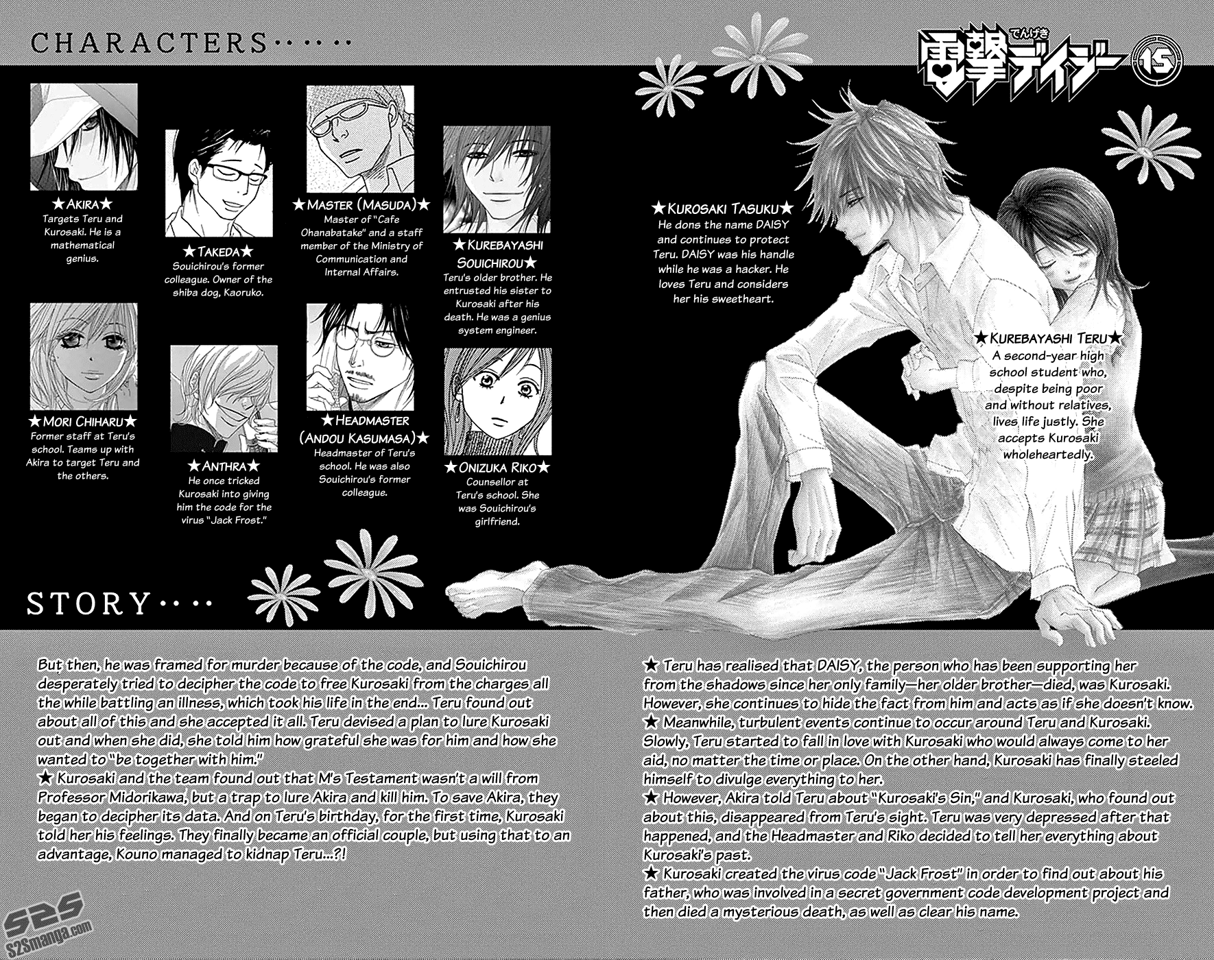 Dengeki Daisy Chapter 70 page 7 - Chapter 70: An Unyielding Heart