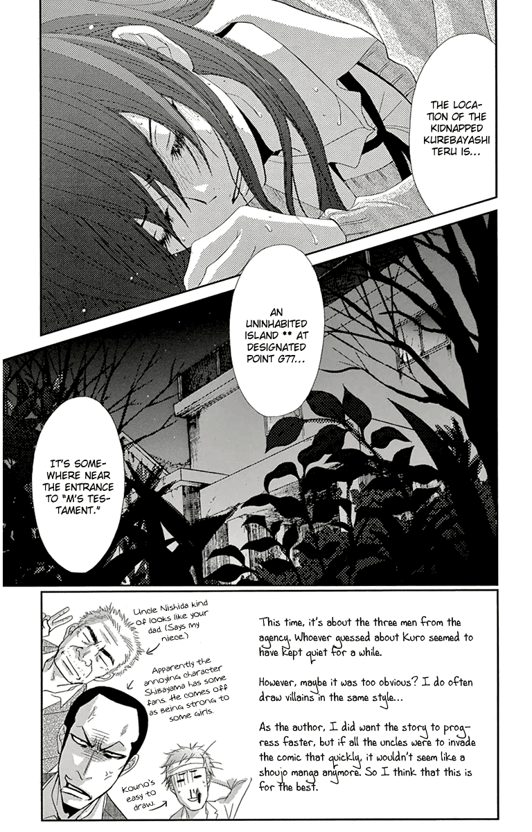 Dengeki Daisy Chapter 71 page 4 - Chapter 71: I Will Protect You