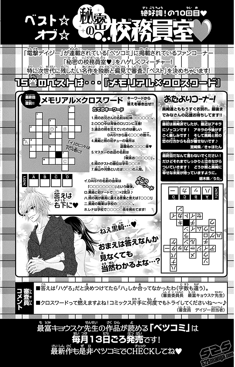 Dengeki Daisy Chapter 73 page 37 - Chapter 73: Our Future