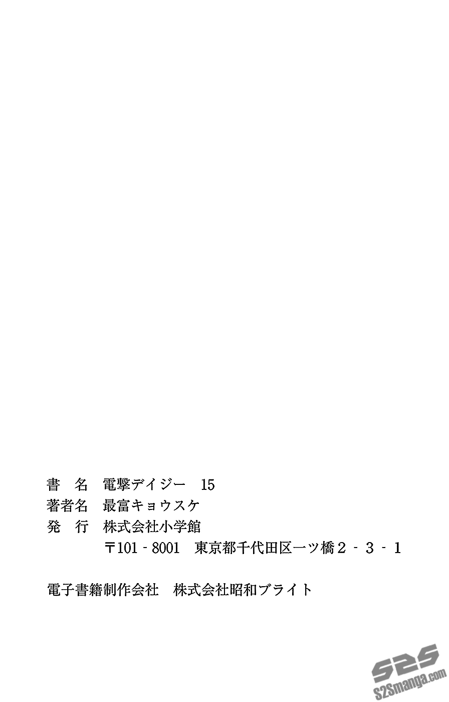 Dengeki Daisy Chapter 74 page 39 - Chapter 74: Let's Go Home