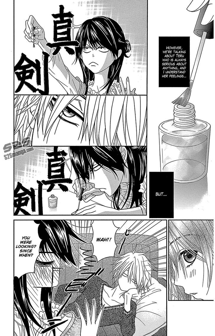 Dengeki Daisy Chapter 75.5 page 3 - Chapter 75.5: Fingernails