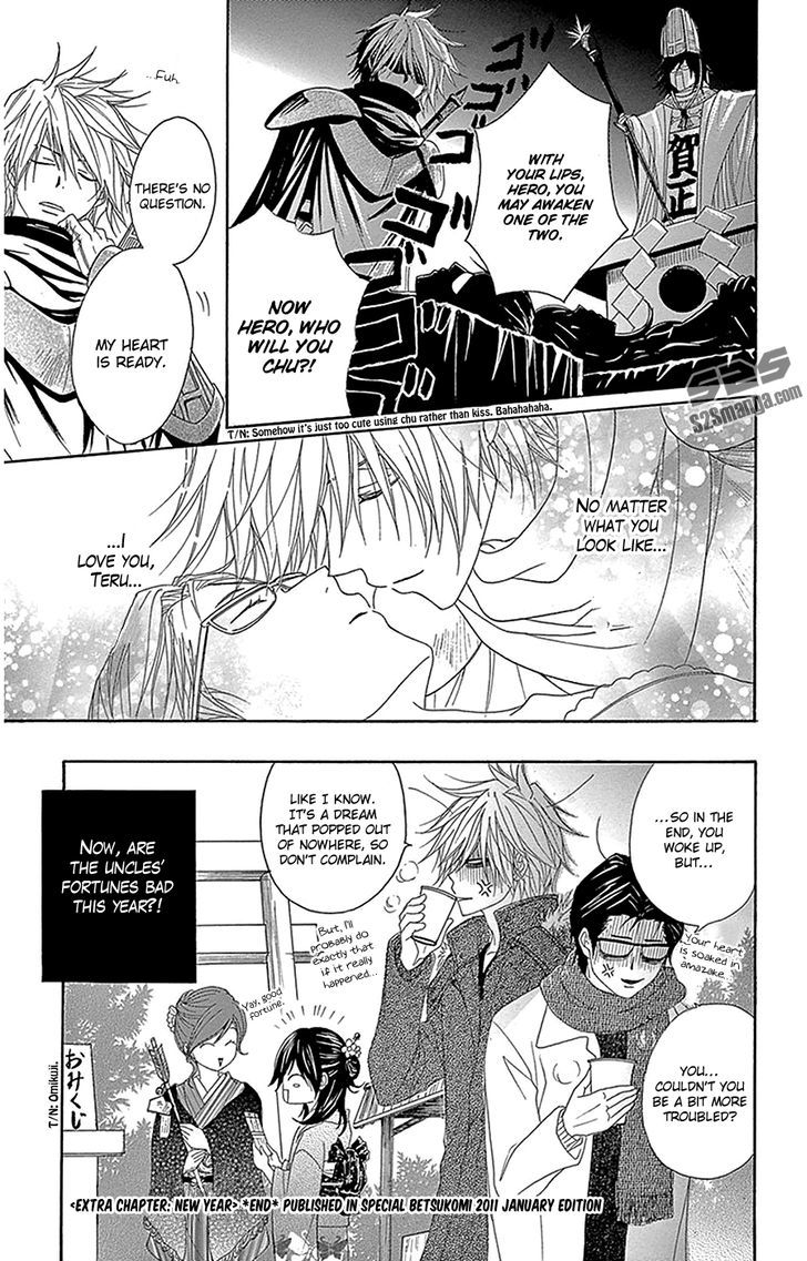 Dengeki Daisy Chapter 75.6 page 3 - Chapter 75.6: New Year