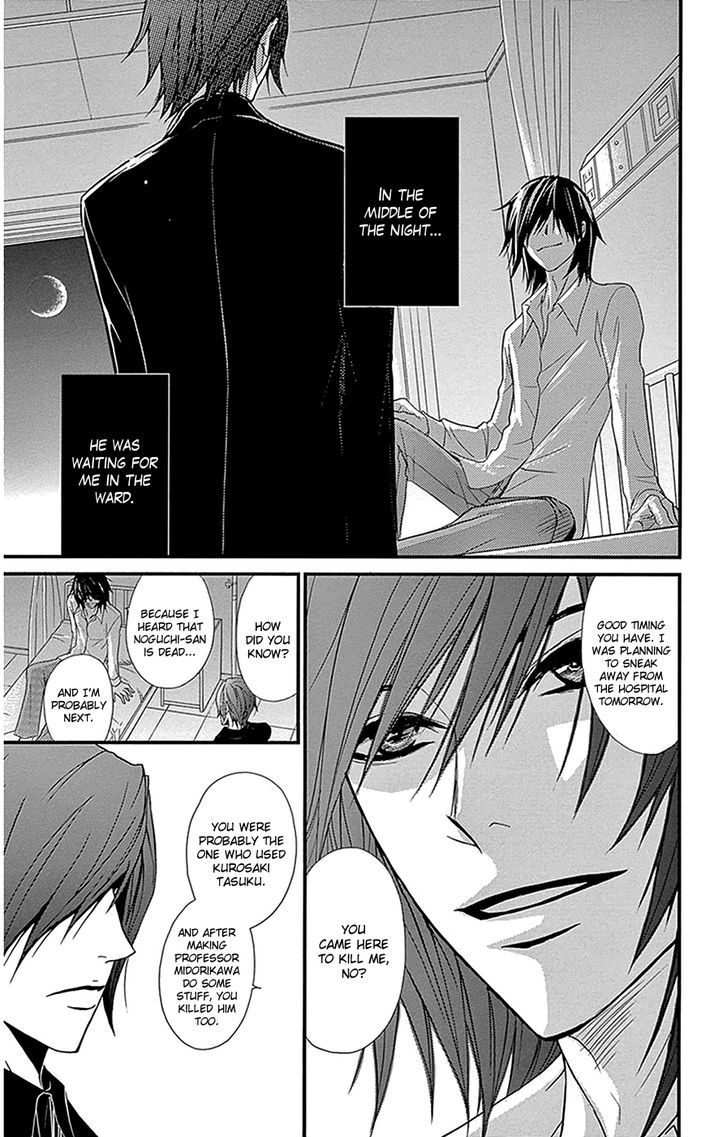 Dengeki Daisy Chapter 75.7 page 14 - Chapter 75.7: Daisy Special Episode 1