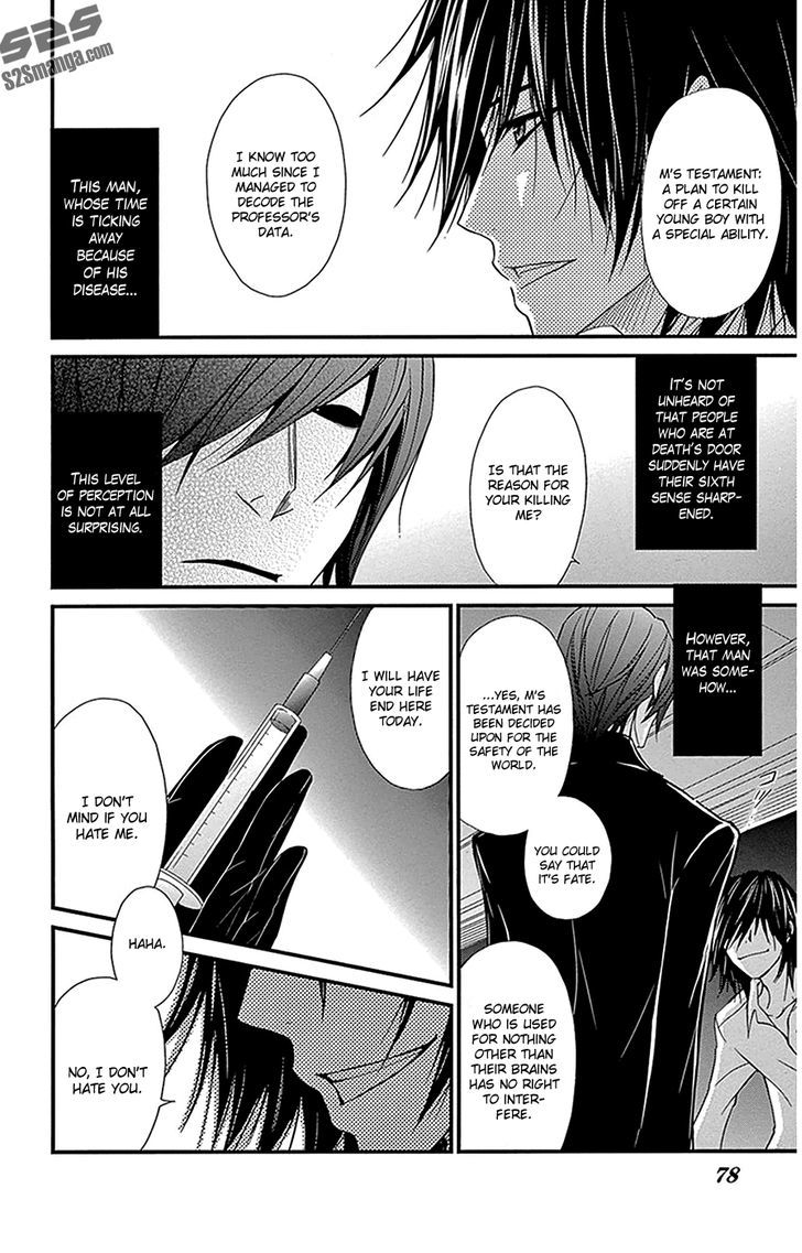 Dengeki Daisy Chapter 75.7 page 15 - Chapter 75.7: Daisy Special Episode 1