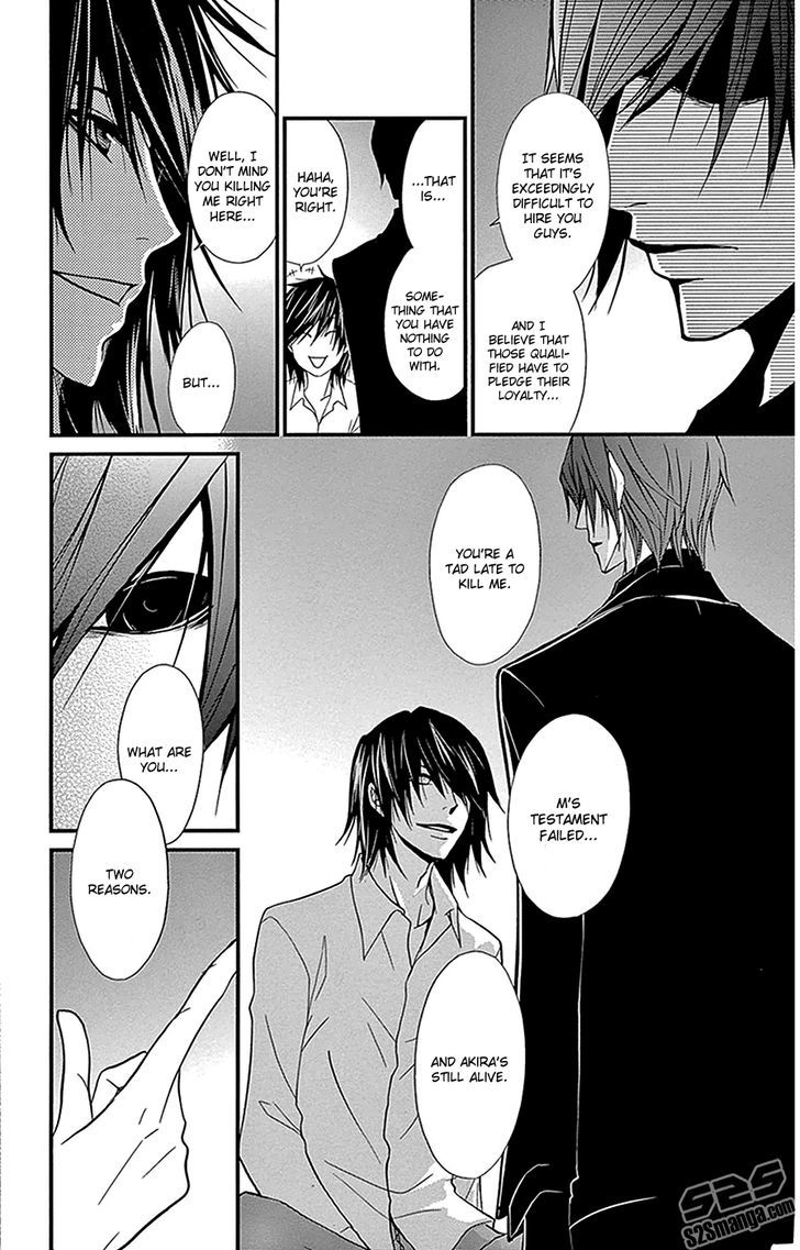 Dengeki Daisy Chapter 75.7 page 17 - Chapter 75.7: Daisy Special Episode 1