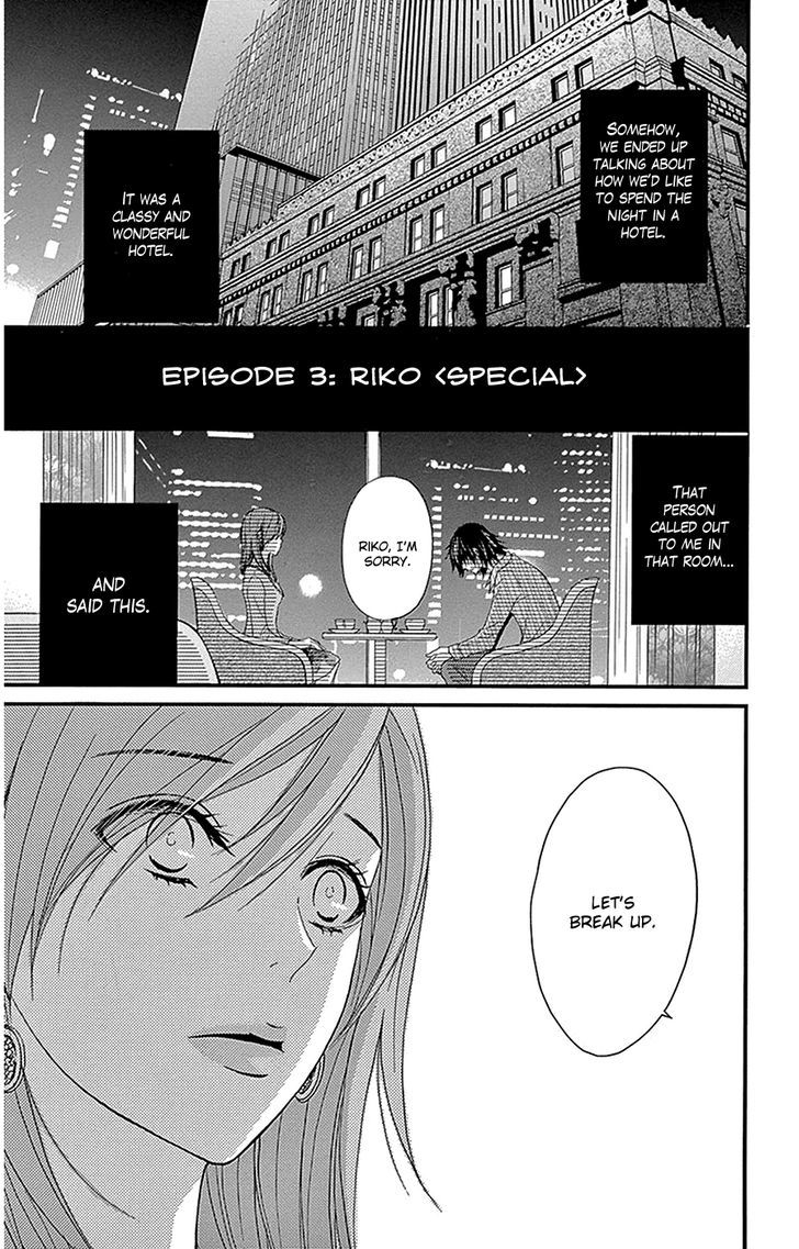 Dengeki Daisy Chapter 75.7 page 22 - Chapter 75.7: Daisy Special Episode 1