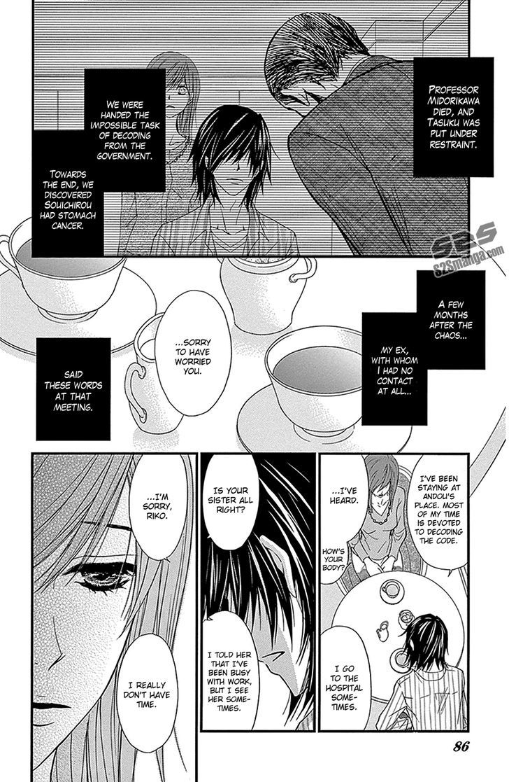 Dengeki Daisy Chapter 75.7 page 23 - Chapter 75.7: Daisy Special Episode 1
