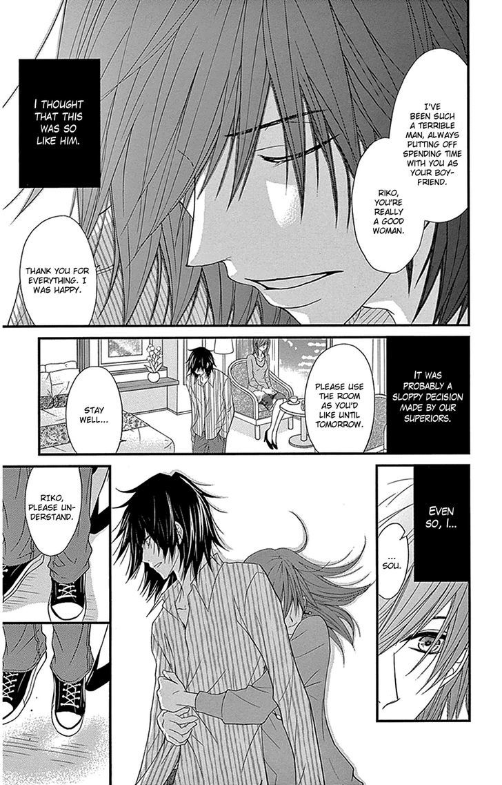 Dengeki Daisy Chapter 75.7 page 24 - Chapter 75.7: Daisy Special Episode 1