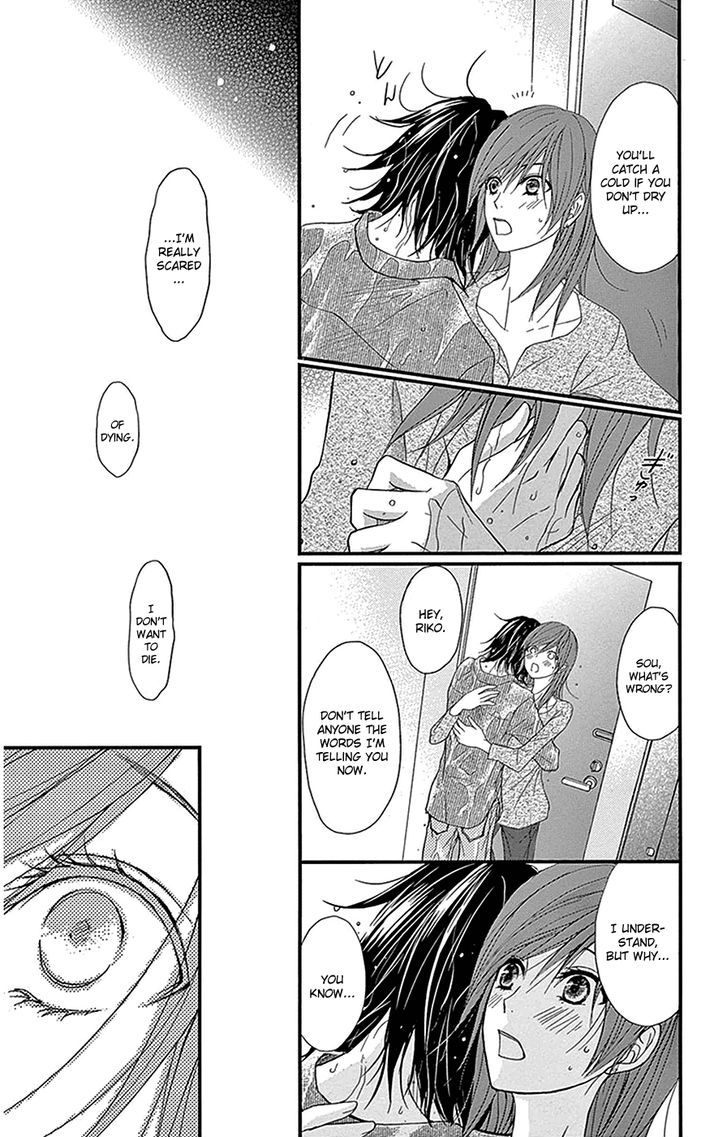 Dengeki Daisy Chapter 75.7 page 28 - Chapter 75.7: Daisy Special Episode 1