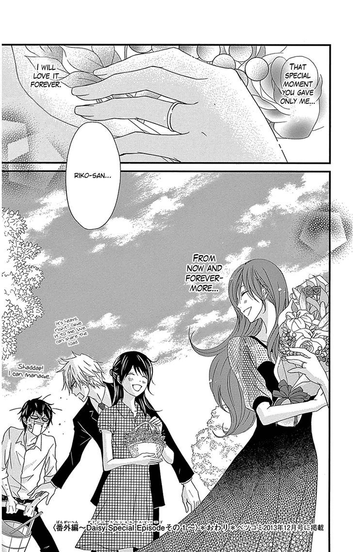 Dengeki Daisy Chapter 75.7 page 32 - Chapter 75.7: Daisy Special Episode 1