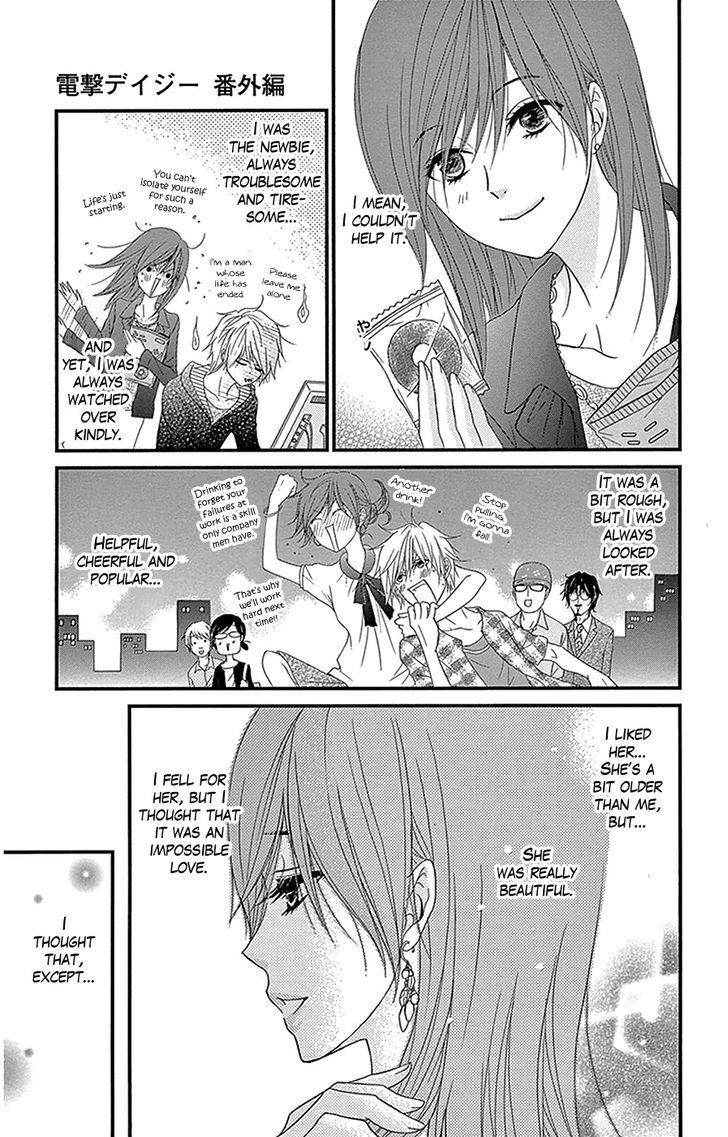 Dengeki Daisy Chapter 75.7 page 4 - Chapter 75.7: Daisy Special Episode 1
