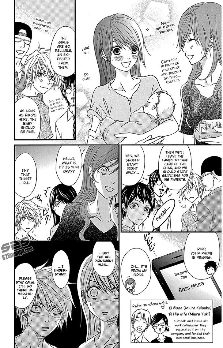 Dengeki Daisy Chapter 75.8 page 32 - Chapter 75.8: Daisy Special Episode 2